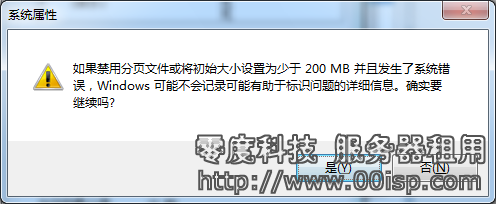 Windows 2008 رϵͳڴ湦,ɾpagefile.sys-ͼƬ9
