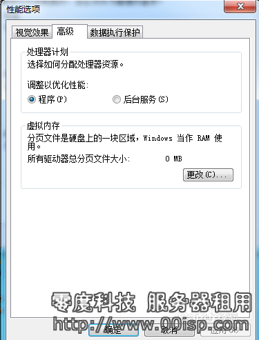 Windows 2008 رϵͳڴ湦,ɾpagefile.sys-ͼƬ10