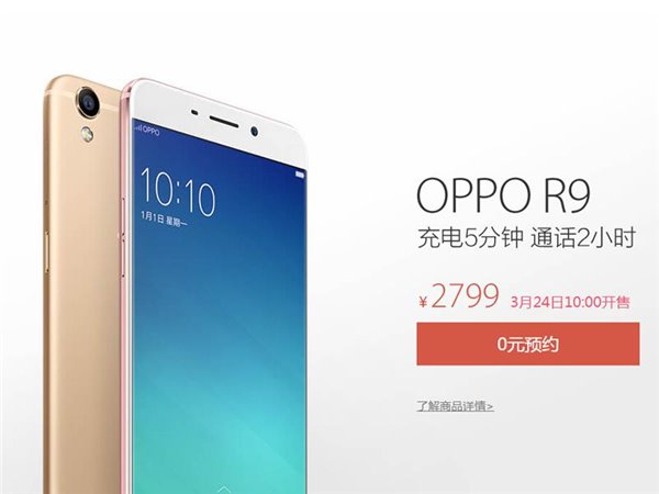 OPPO R9ԤԼ ֻ˻Ͳͣ