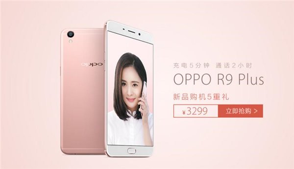 OPPO R9 Plus۵ڶ û