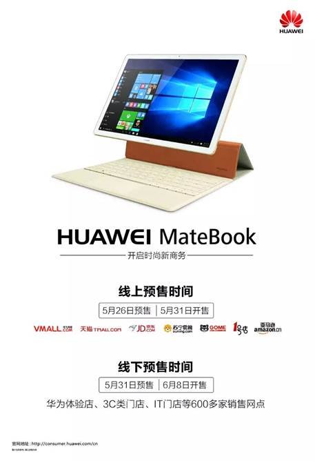 ԤۿHUAWEI MateBook