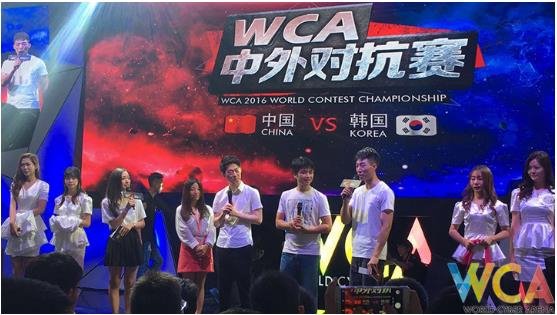 WCA ChinaJoyü ˻񲢼ս