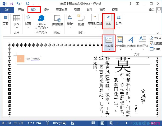 word2013ô޸ַ(2)