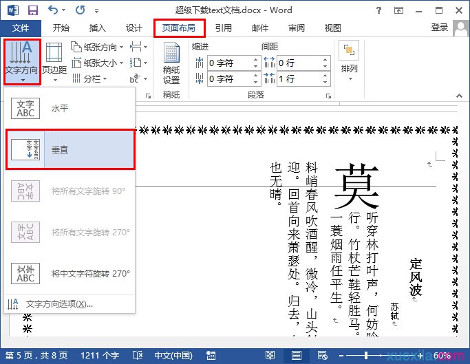 word2013ô޸ַ(1)