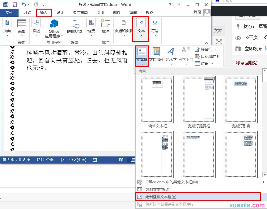 word2013ô޸ַ(3)