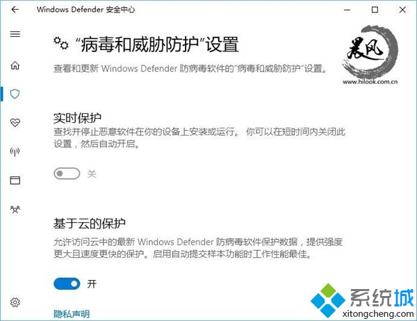 Win10ϵͳWindows Defender(1)