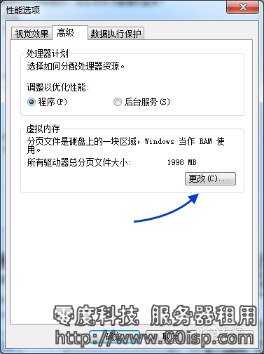 Windows 2008 关闭系统虚拟内存功能,如何删除pagefile.sys-图片6