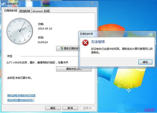 win7ϵͳ޷޸ʱʾûȨ