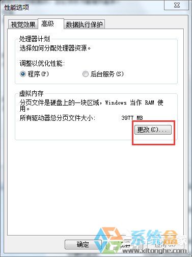 Win7ڴ(4)