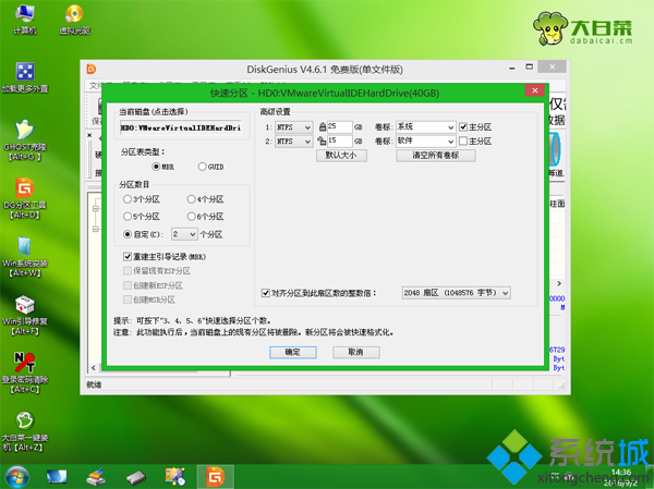 ôװϵͳȼwin7콢(5)