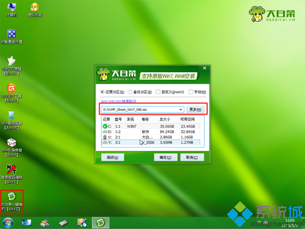 ôװϵͳȼwin7콢(6)