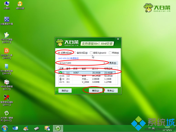 ôװϵͳȼwin7콢(7)