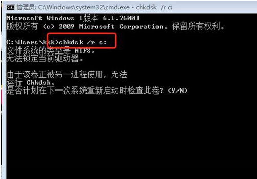 win7提示Windows延缓写入失败怎么办(2)