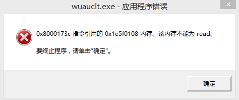 win8ϵͳʾwuauclt.exeô