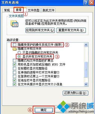 windowsxp系统下QQ秀显示空白的解决方法(2)