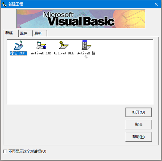 零基础学Visual Basic编程语言